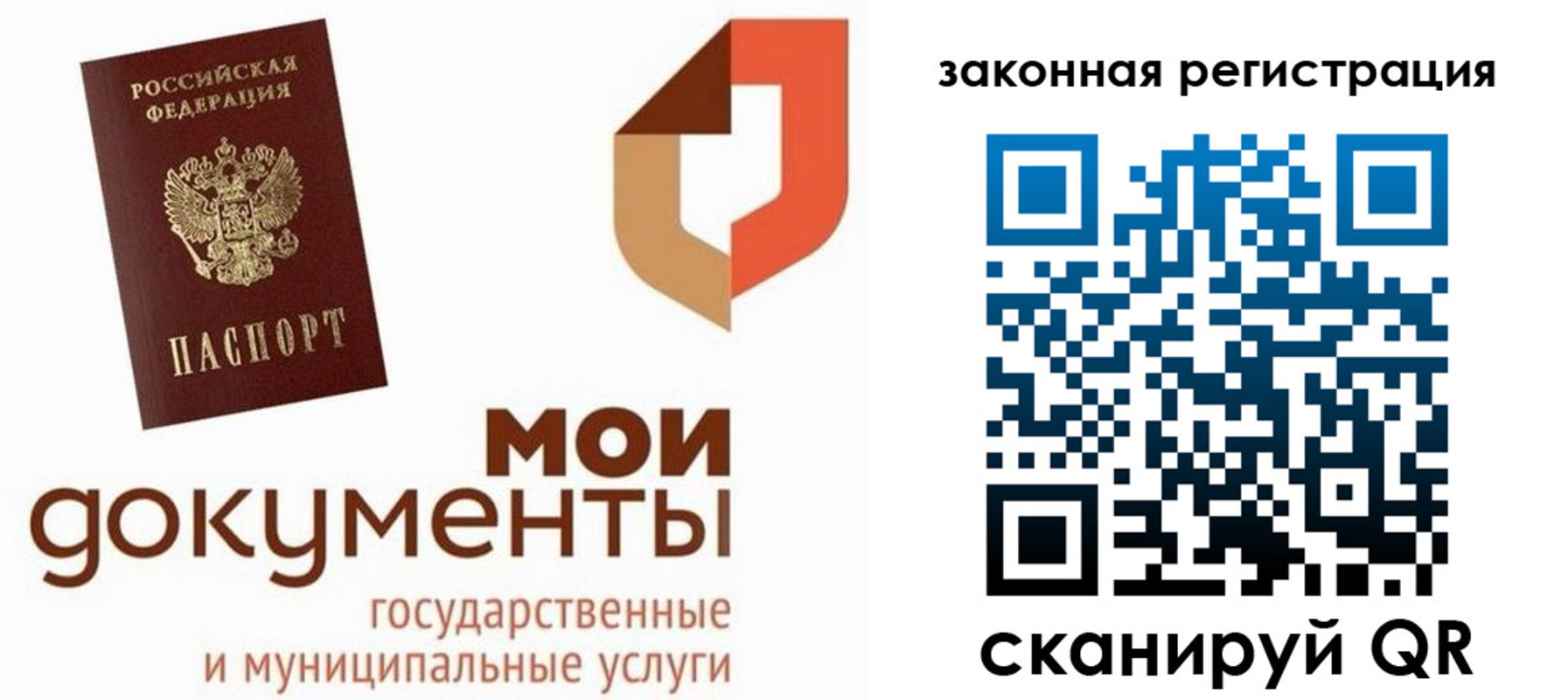 временная регистрация законно в Шумихе