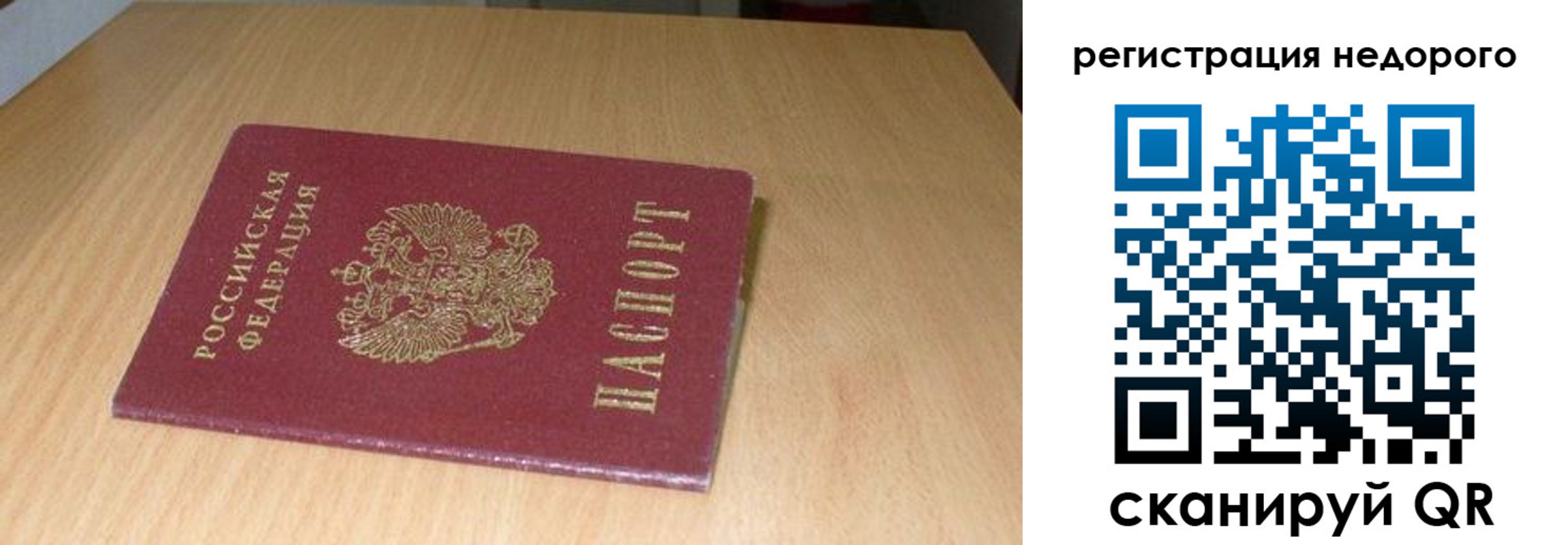 временная регистрация госуслуги в Шумихе
