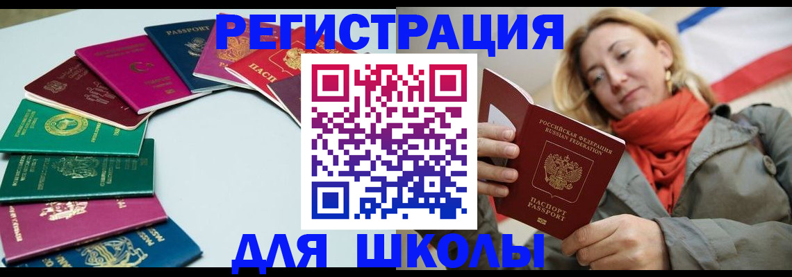 прописка в Шумихе