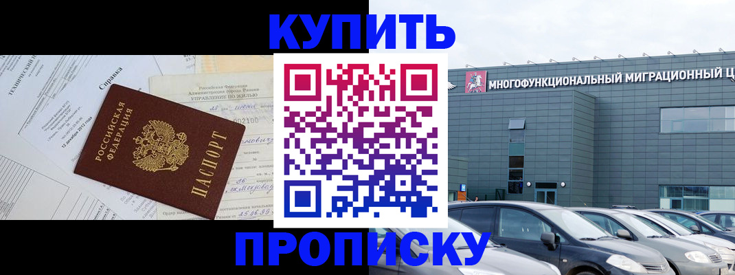 временная регистрация госуслуги в Шумихе