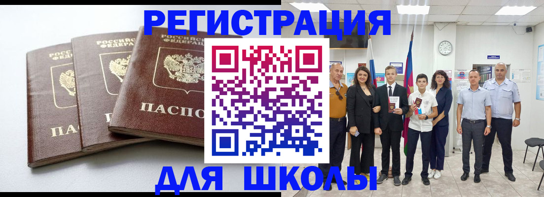 временная регистрация надежно в Шумихе